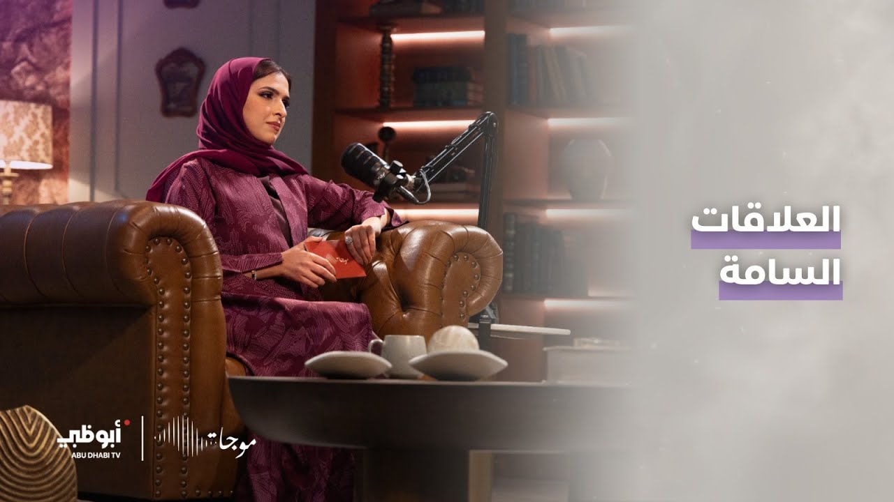 حلقة بعنوان 