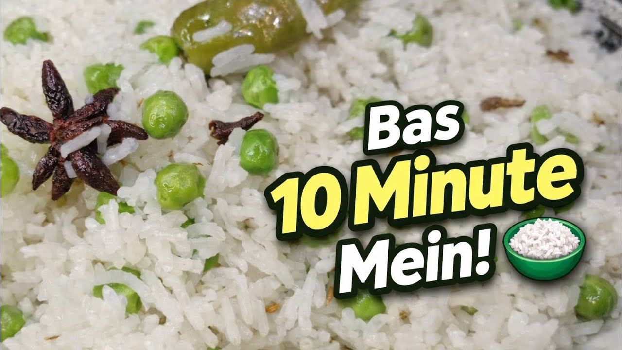 Khushboodar White Matar Pulao Recipe | Veg Pulao Recipe | Matar Pulao 