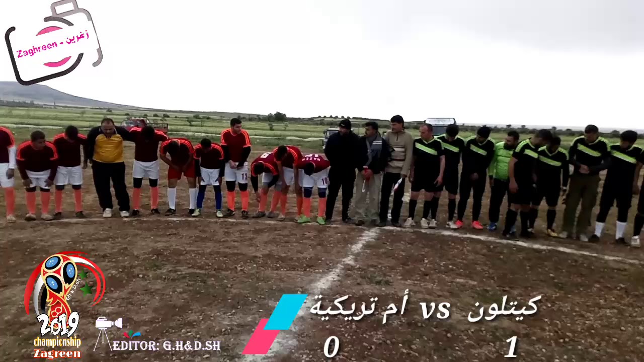 #بطولة_المحبة_2019_في_زغرين   #كيتلون(1) #vs #أم تريكية(0)