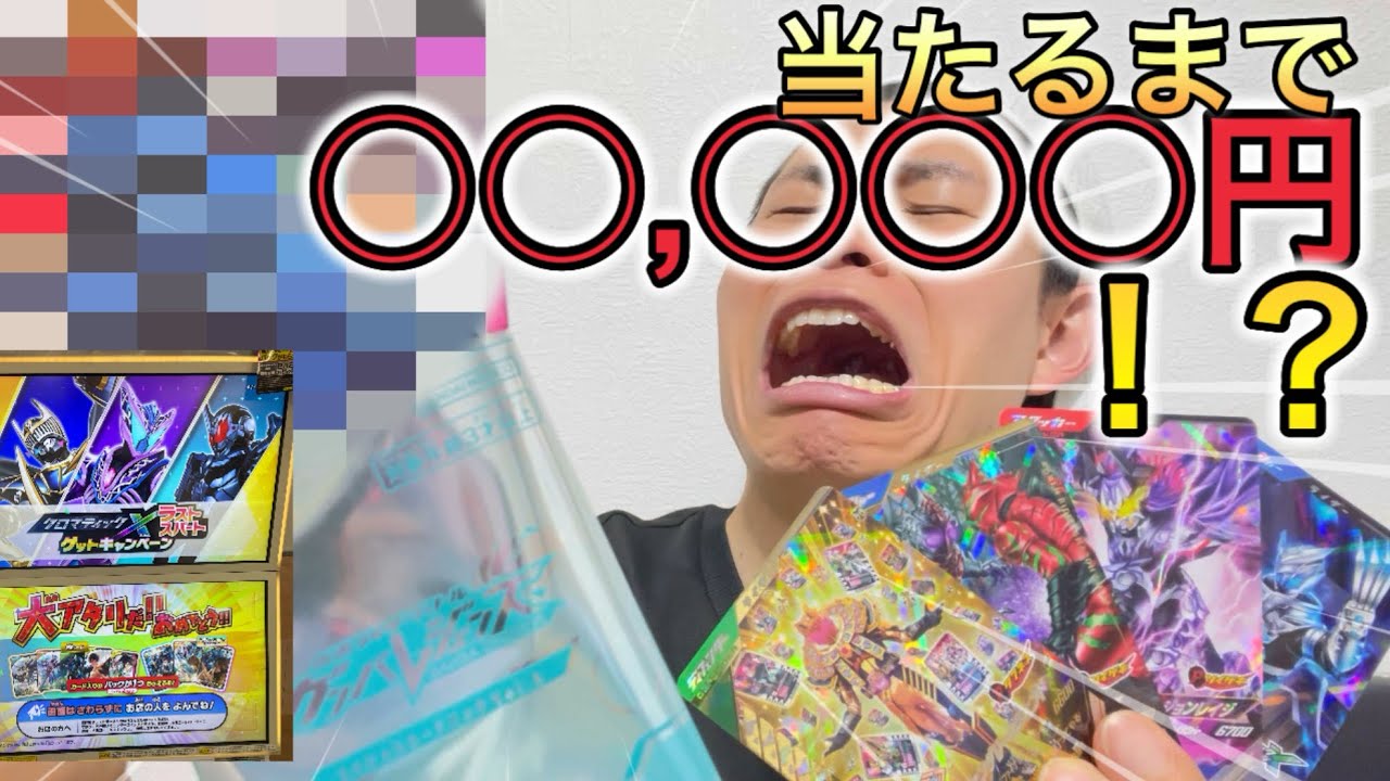 ガンバレジェンズラストスパートゲットキャンペーン当たるまでやったら、破産しました
