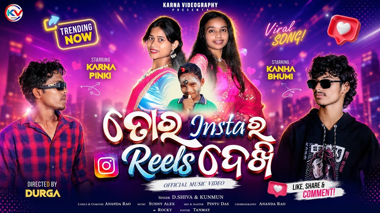WATCHING YOUR INSTA REELS || OFFICIAL VIDEO || NEW ODIA SONG || DSHIVA & KUNMUN || KARNA & PINKI,...