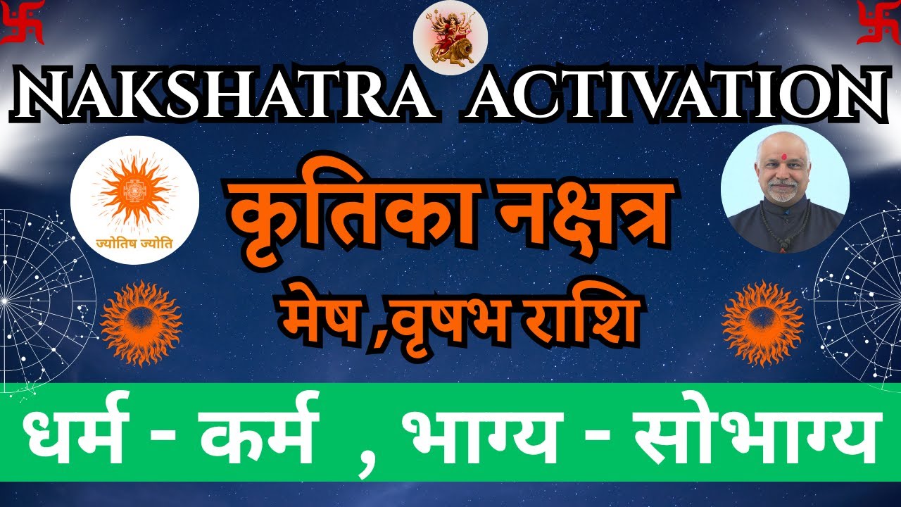 Krittika Nakshatra Mesh aur Vrishabh Rashi | Kya aapka janm Krittika Nakshatra mein hua hai?