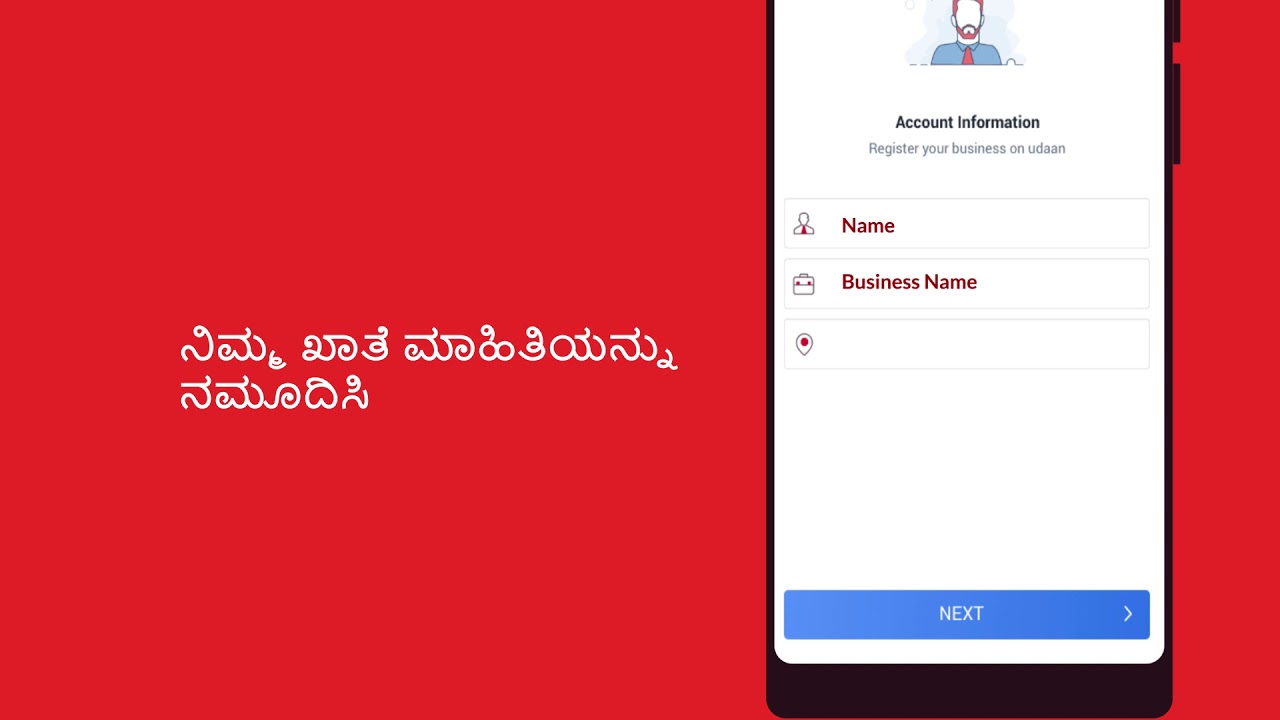How to register on Udaan - Kannada