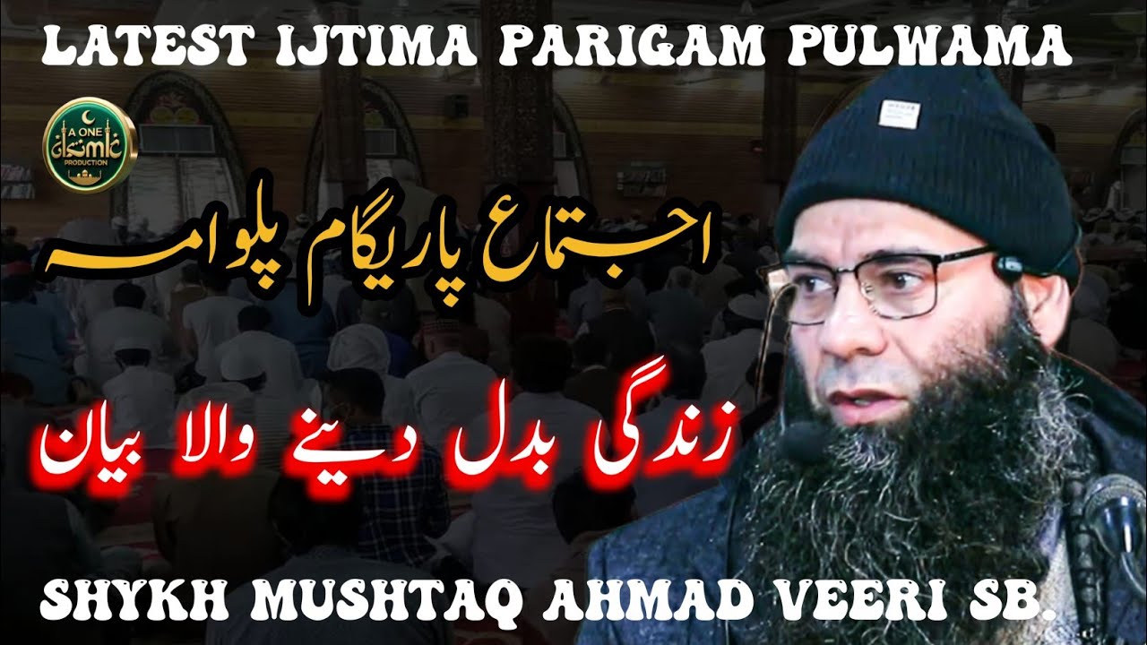 Latest Ijtima Parigam Pulwama !! Shykh Mushtaq Ahmad Veeri Sb.