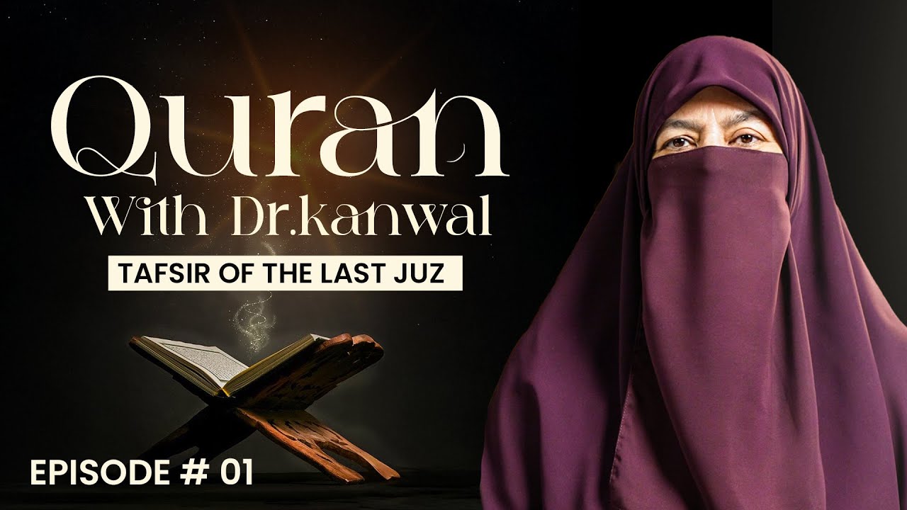 Quran With Dr. Kanwal Kaisser | Quran Se Hidayat | Ep 1 | How Quran Transforms Your Life