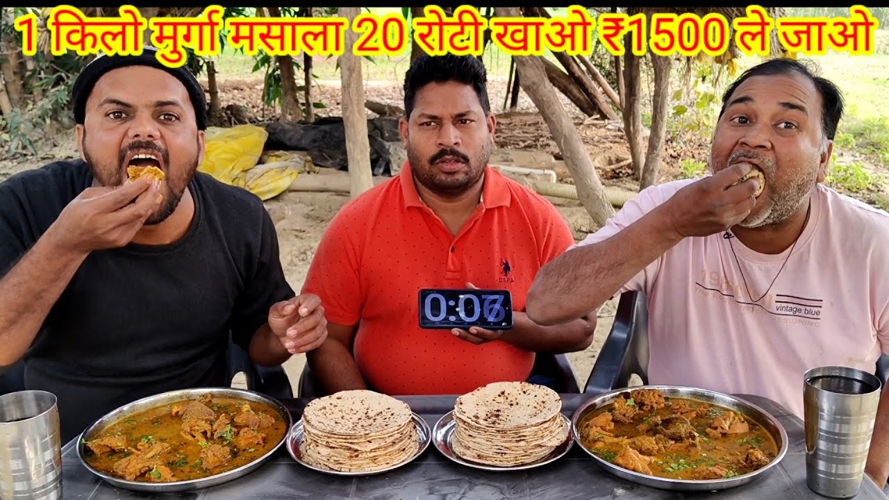 1 किलो मुर्गा मसाला 20 रोटी खाओ ₹1500 ले जाओ। 🤑😱💯🎉CHICKEN MASALA CHAPATI EATING CHALLENGE.