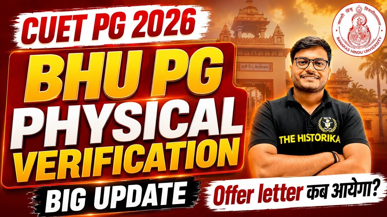 CUET PG 2026 | Physical Verification Offer letter कब आयेगा? Big Update ⚠️ #bhu #nta #bhupgcutoff 