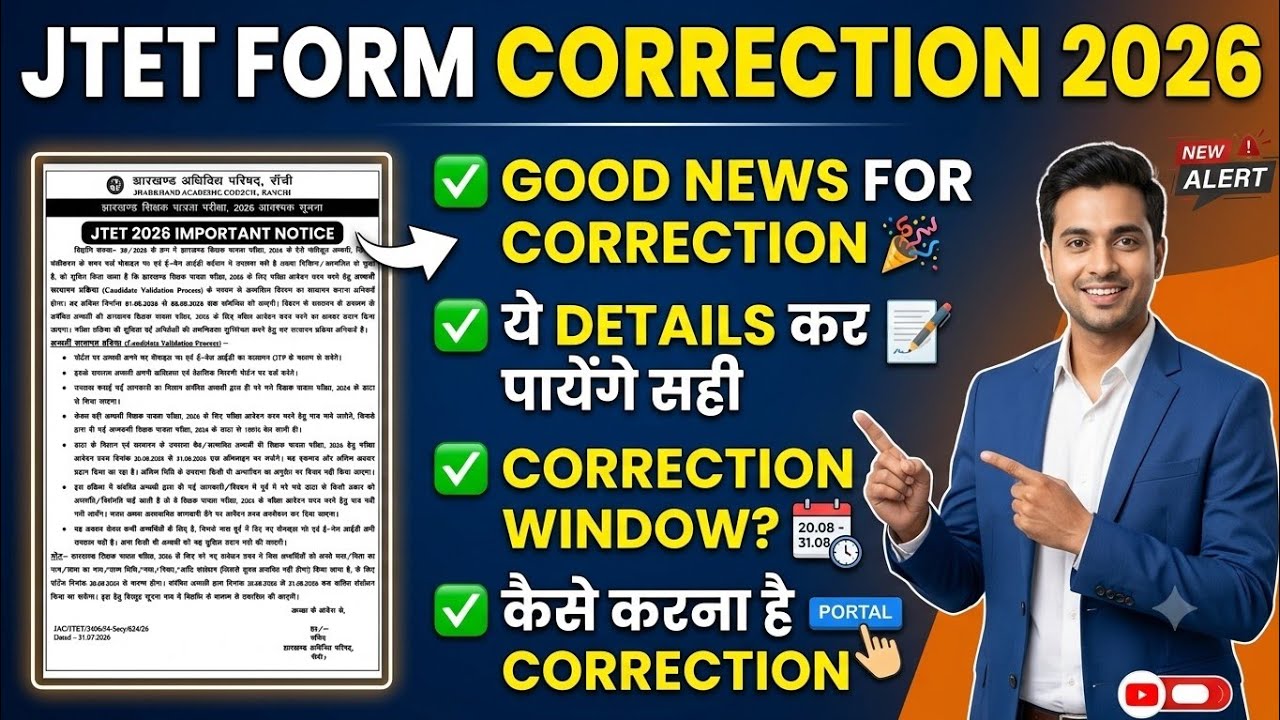 Jharkhand TET form correction kaise kare | jtet correction kaise kare | jtet correction window 2026