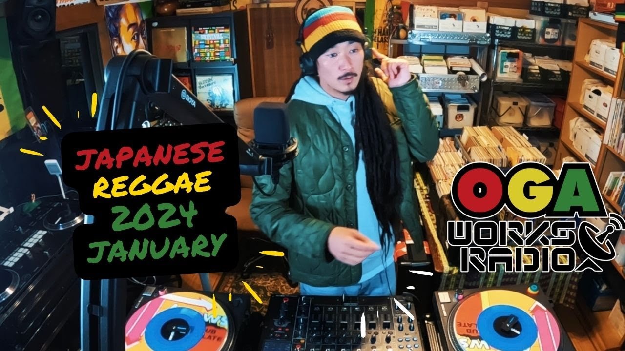 日本語の回！！ オガラジ JAPANESE REGGAE SELECTION ！！(24-Jan-2024 LIVE )