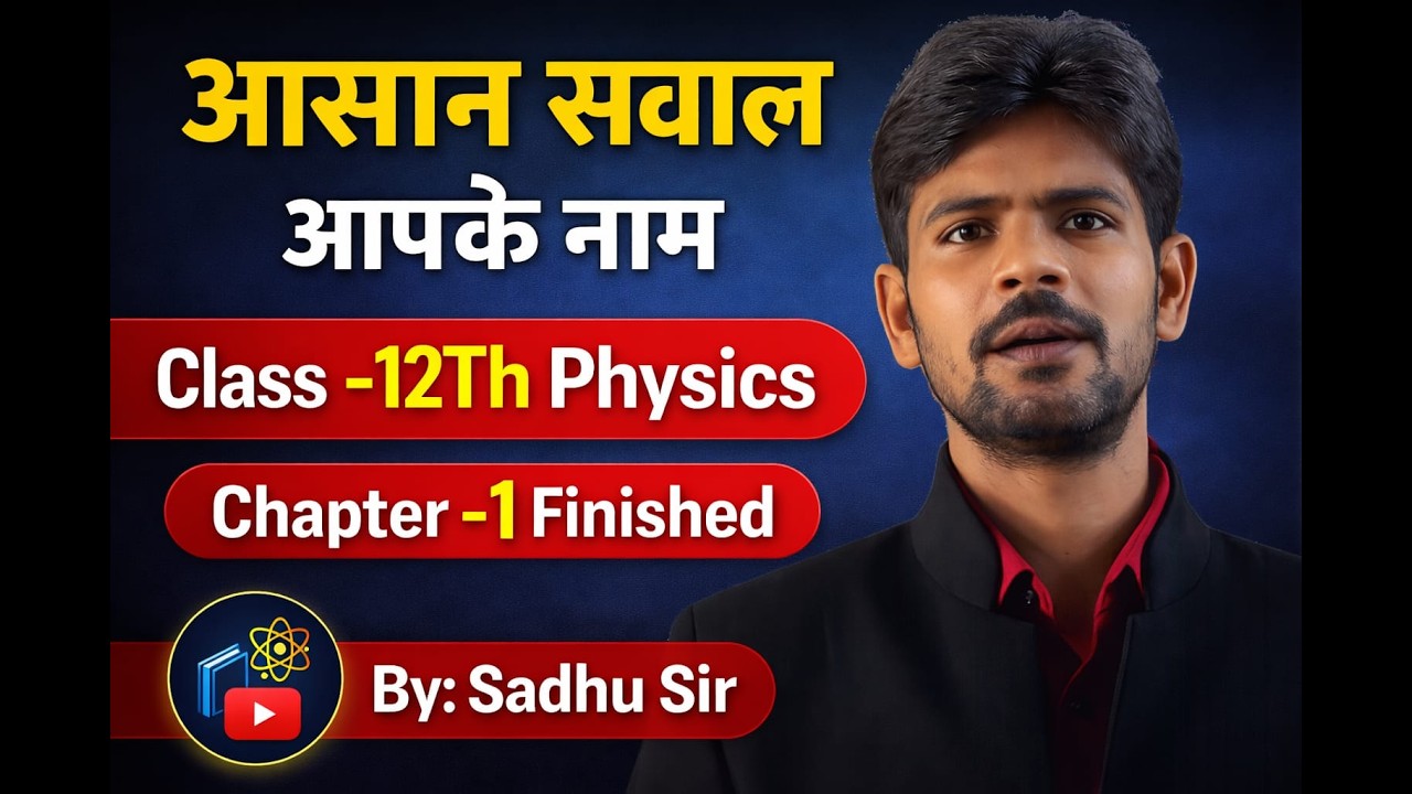 CLASS 12 PHYSICS : ELECTRIC CHARGE & FIELD   LAST DAY  BY  SADHU SIR :NUMERICAL QUESTION