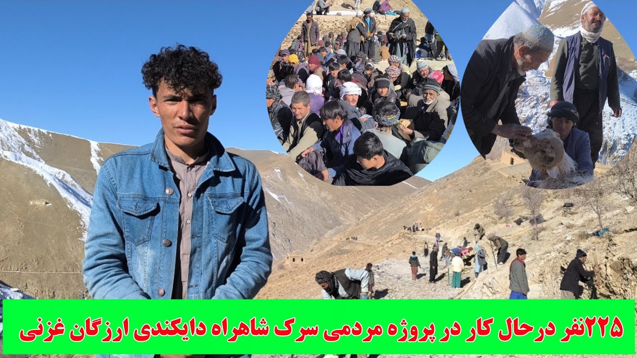پیشرفت فوق‌العاده کار سرک شاهراه دایکندی ارزگان غزنی 
