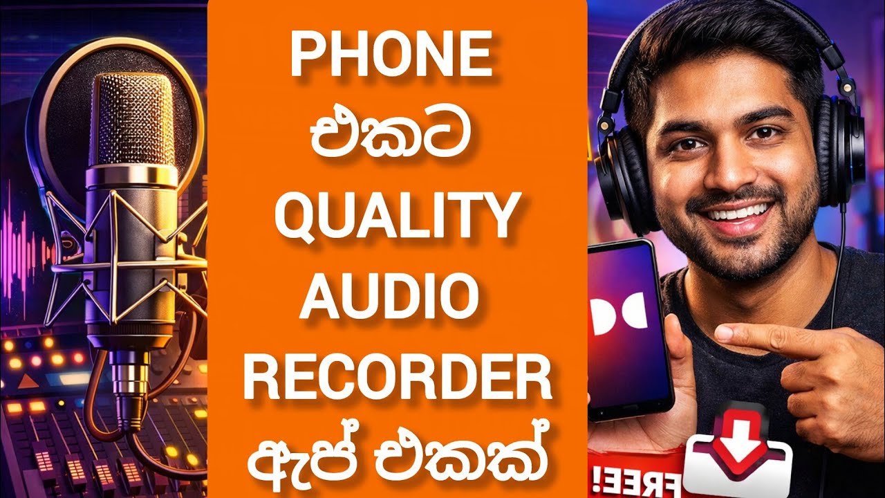 Dolby On App Review & Tutorial | ඔබේ දුරකථනයෙන් පටිගත කරන හොඳම Audio