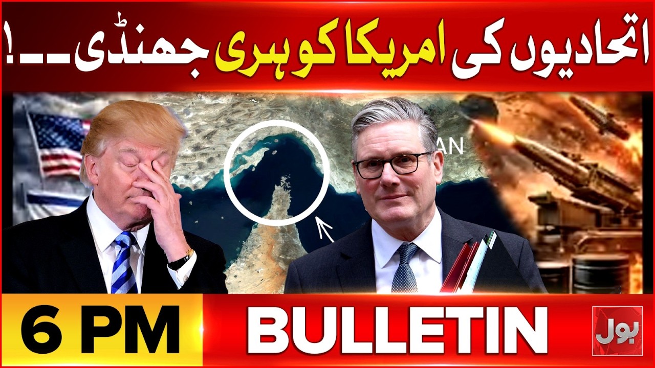Trump Warns Allied Countries | BOL News Bulletin 6 PM | Iran Launches Sejjil Missiles Toward Israel