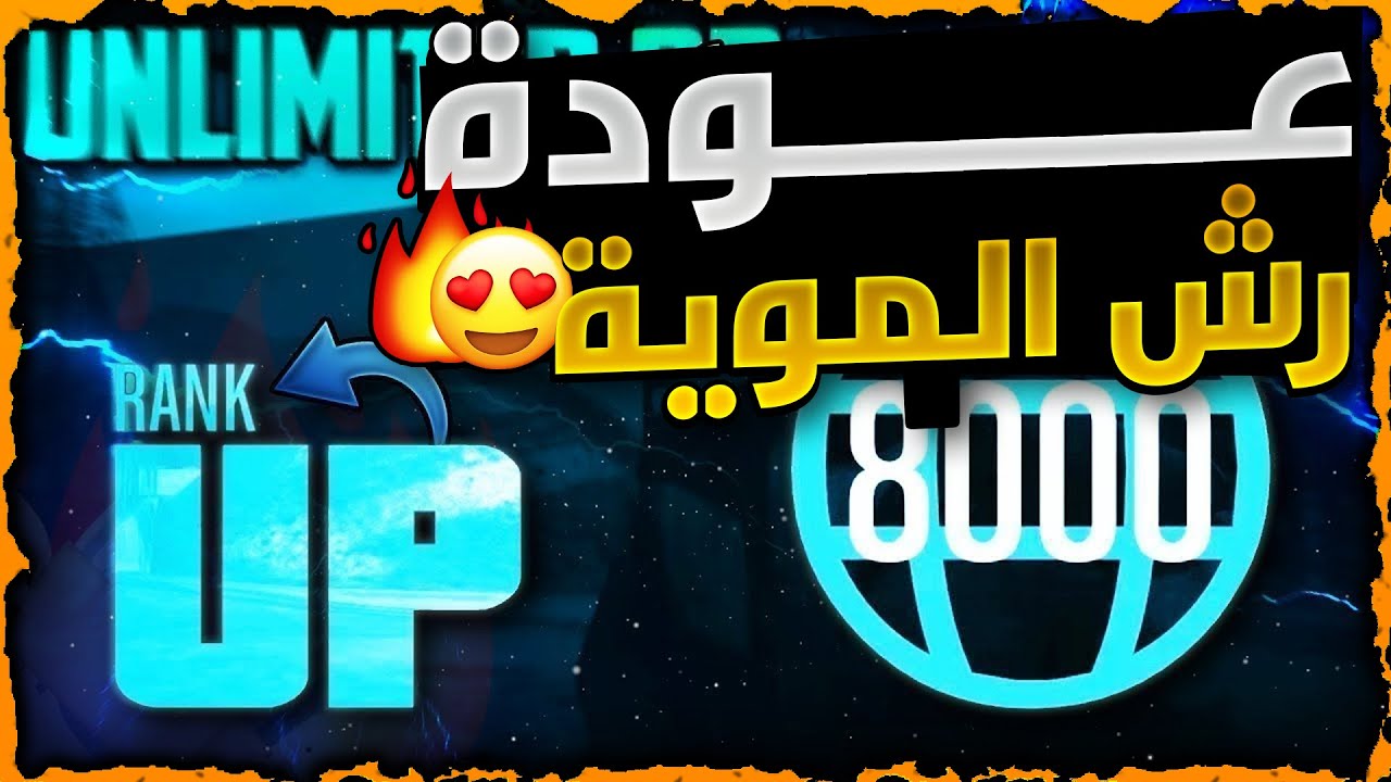 قراند 5 | اخييرا رجع عودة رش الموية 😱 لحق عودة اقوى قلتش تدبيل لفل لانهائي مثل الهاك بثواني 🔥❗ لحالك