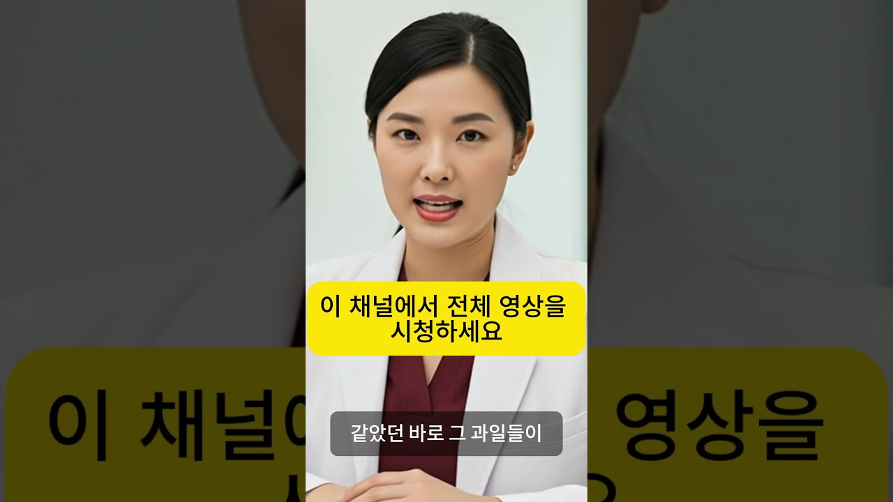 #60대건강 #노후건강 #건강정보 #짧은 #반바지#건강 #건강팁