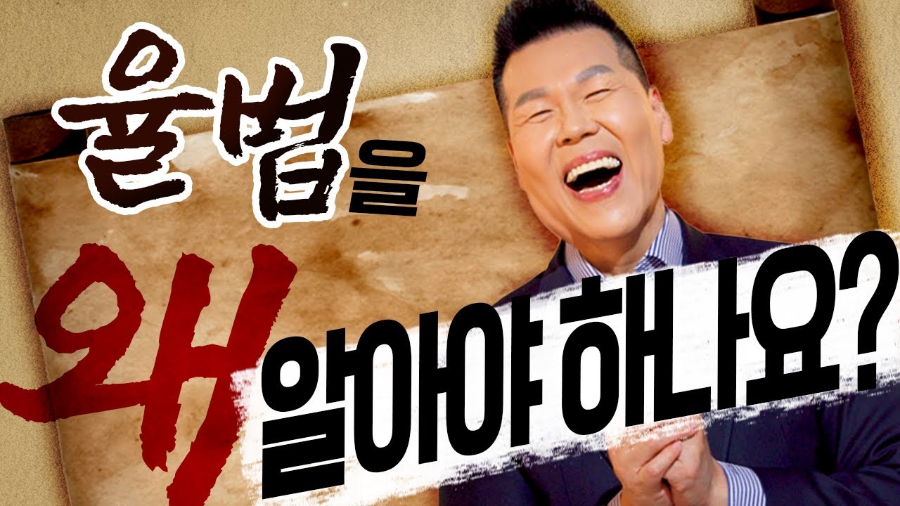 율법? 십계명? 어렵게만 느껴지나요? ☕️ | 136회 들어요 Coffee Time | 브라이언박 목사 | Virtual Church | [Just Jesus]