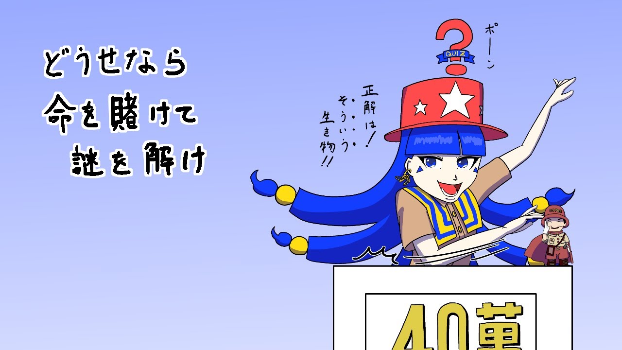 【東方BGM】どうせなら命を賭けて謎を解け（アレンジ）
