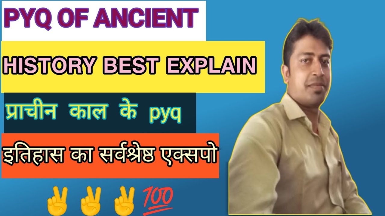 #PYQ ANCIENT HISTORY BEST EXPO #प्राचीन इतिहास की सर्वश्रेष्ठ प्रदर्शनी PYQ