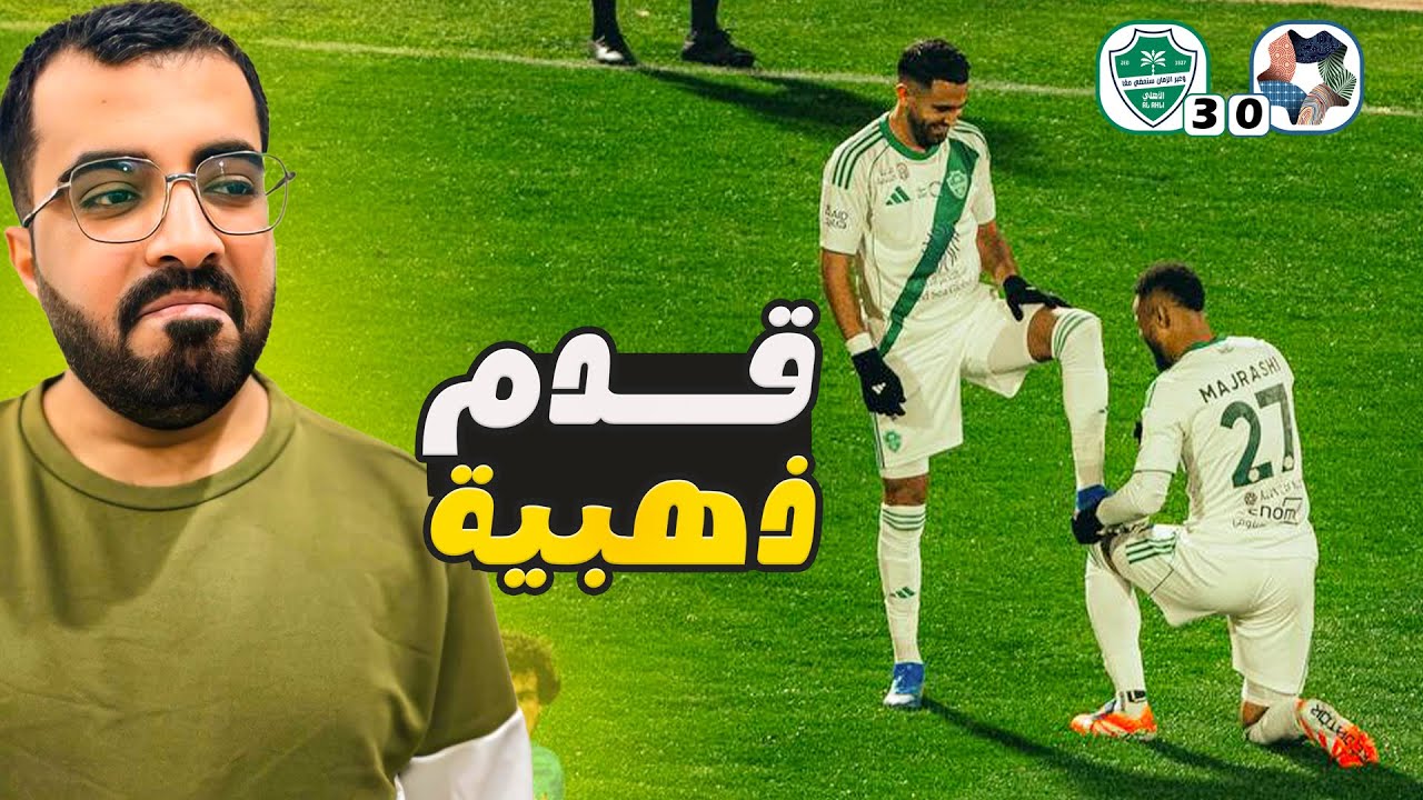 الأهلي يكتسح نيوم بثلاثية نظيفة 🔥⚽ | الأهلي 3–0 نيوم