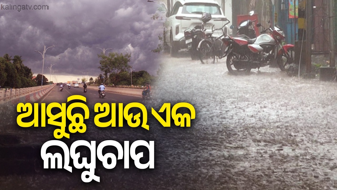 Fresh Low-Pressure Area Likely Over Bay of Bengal; Odisha Braces for Heavy Rain from July 12&ndash;14