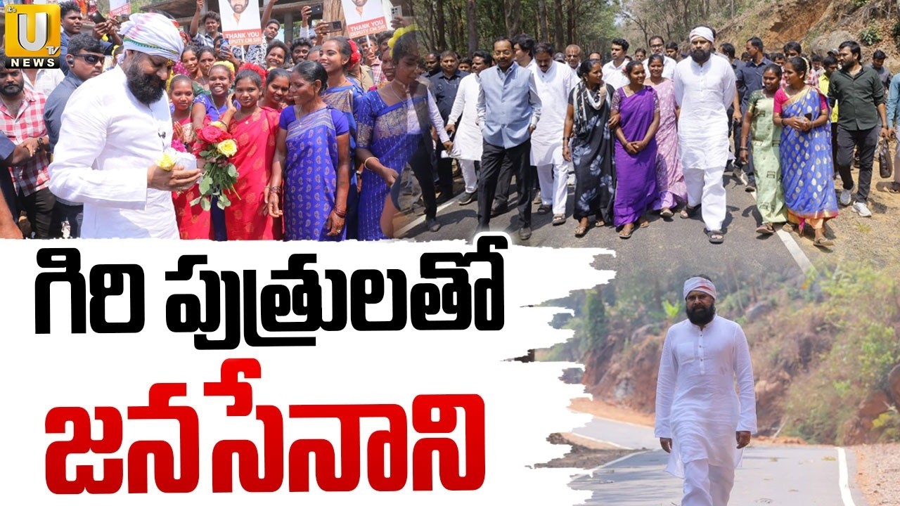 గిరి పుత్రులతో జనసేనాని | AP Deputy CM Pawan In Janasena Formation Day Celebrations With Girijans