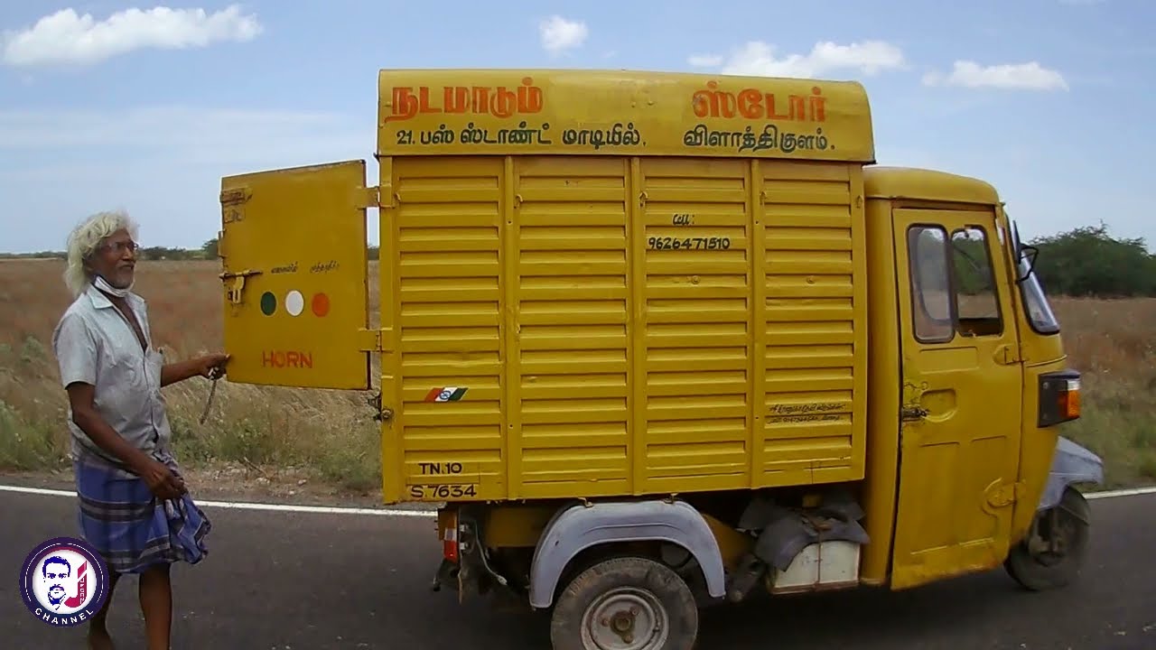 10 வருட நடமாடும் மளிகை கடை