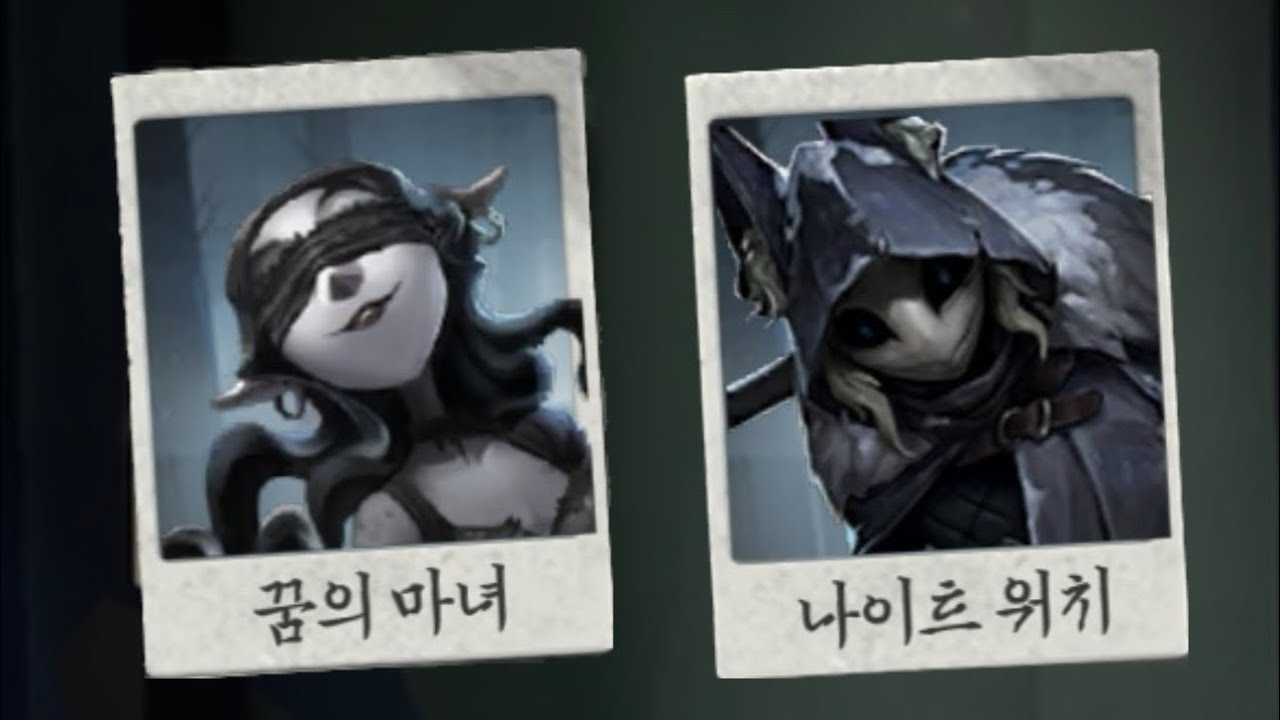 [제5인격] 요즘 천상계에서 유행하는 벤픽