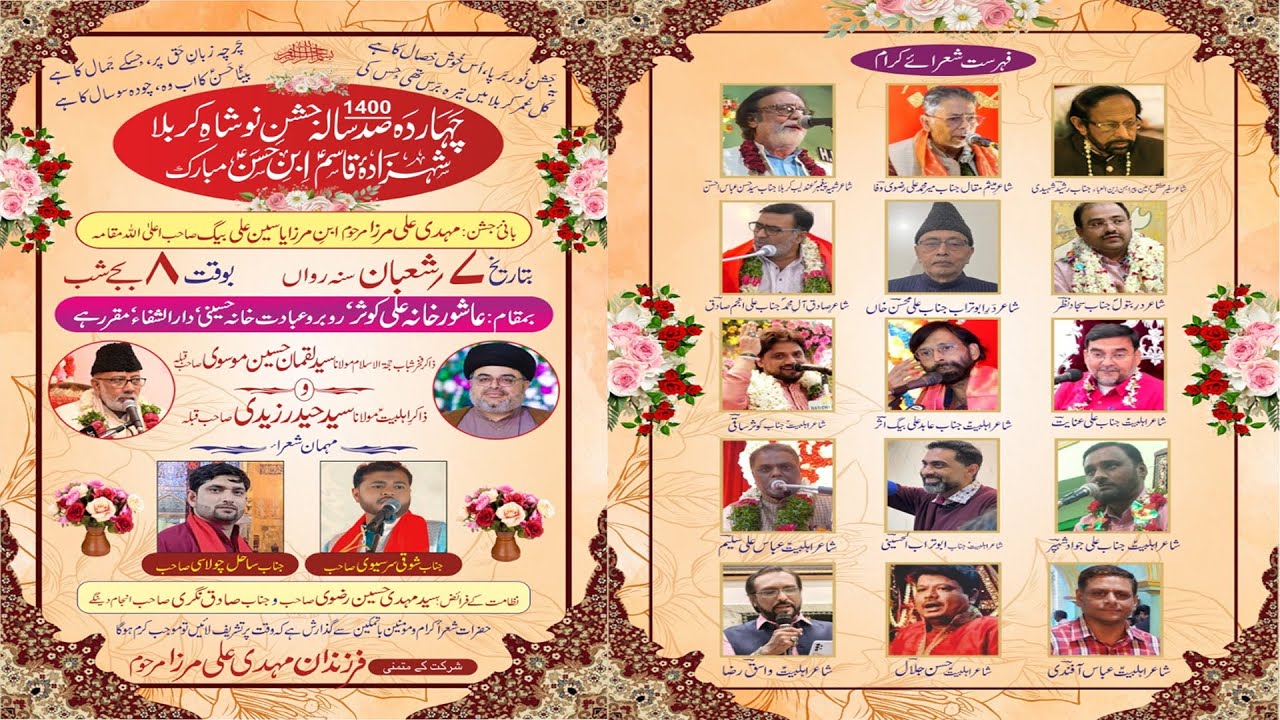 🔴 LIVE: Jashan e Shehzade Qasim (A.S) 7th Shaban 2026 | From Ashoor Khane Ali Kausar, Darulshifa