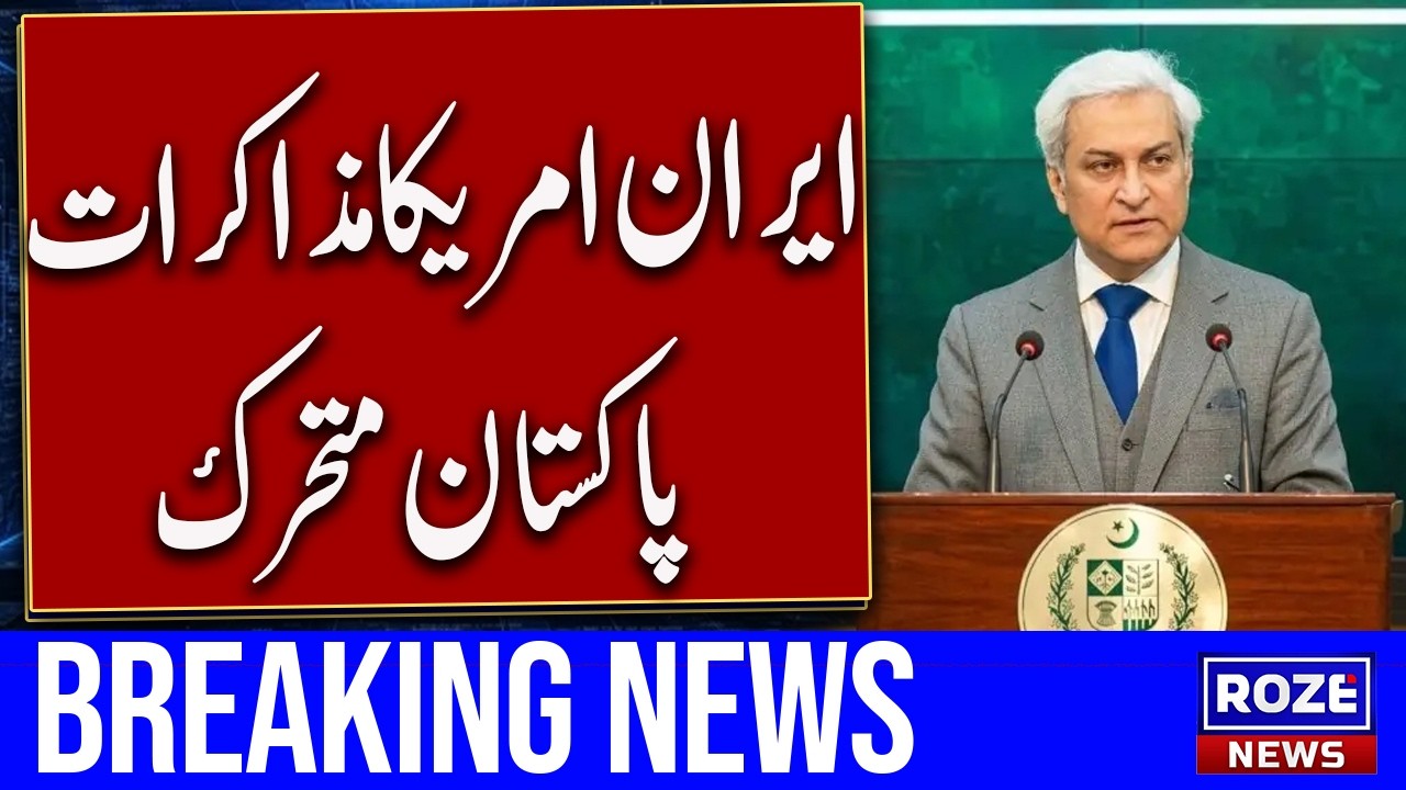 Pakistan Continues Efforts to Bring Iran and US Back to Islamabad MOU, FO Spokesperson