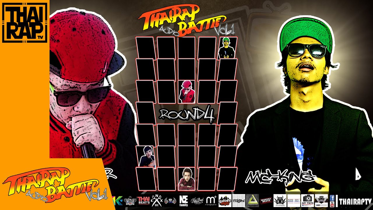 FUTURE R ปะทะ MC-KING รอบRound4 [Thai Rap Audio Battle V.1]