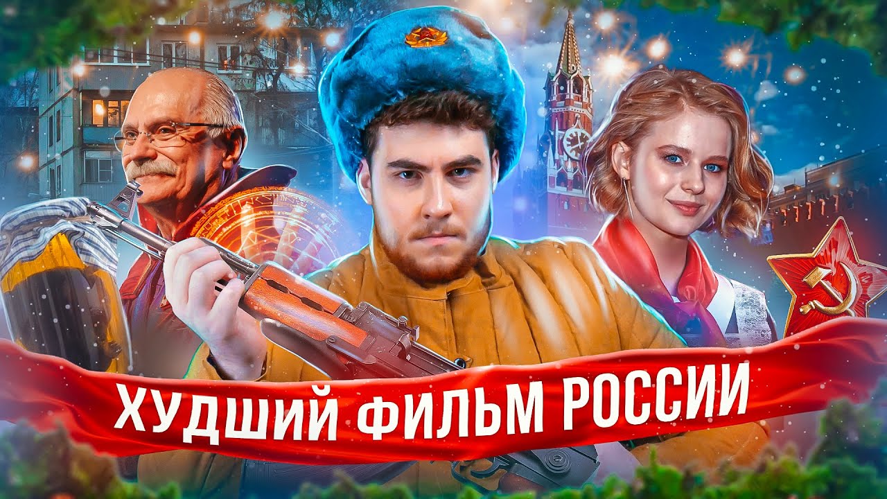 ТРЕШ ОБЗОР фильма ЧЕРНАЯ ГОРА (ХУДШИЙ ФИЛЬМ РОССИИ)