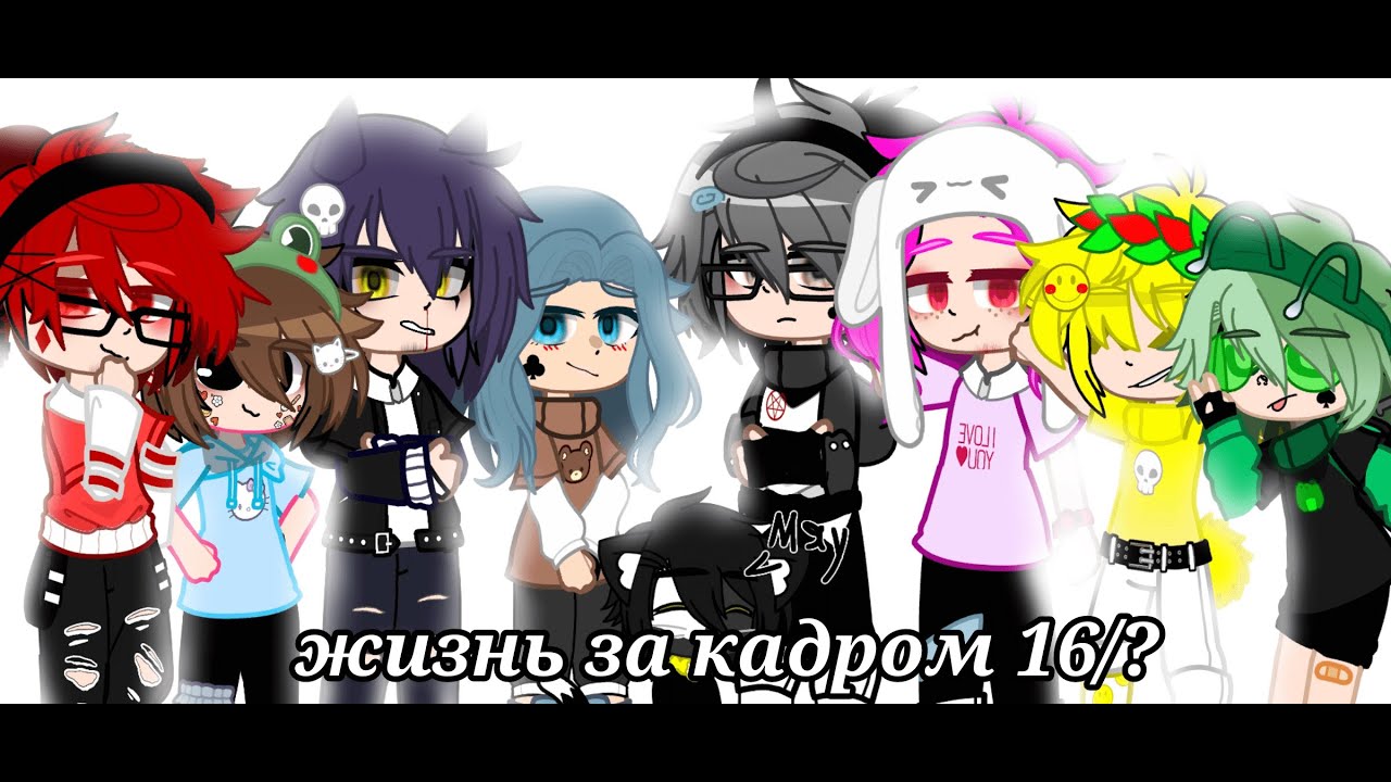 жизнь за кадром 16/?//13 карт//чит.опис