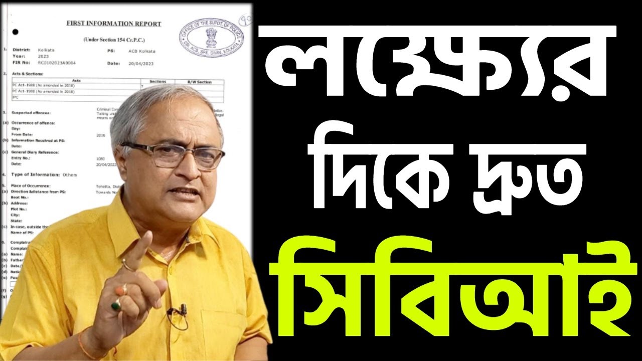এবার সিবিআই কিন্তু সত্যিই সিরিয়াস । এ এক অন্য সিবিআই ।