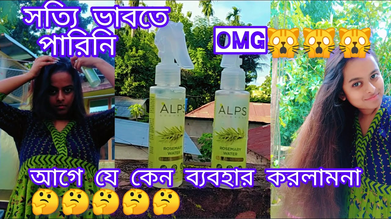 30 Day's challenge :এতোটা ভালো ফল পাবো ভাবতেই পারিনি। আগের থেকে কেন যে ব্যবহার করলামনা#hairregrowth