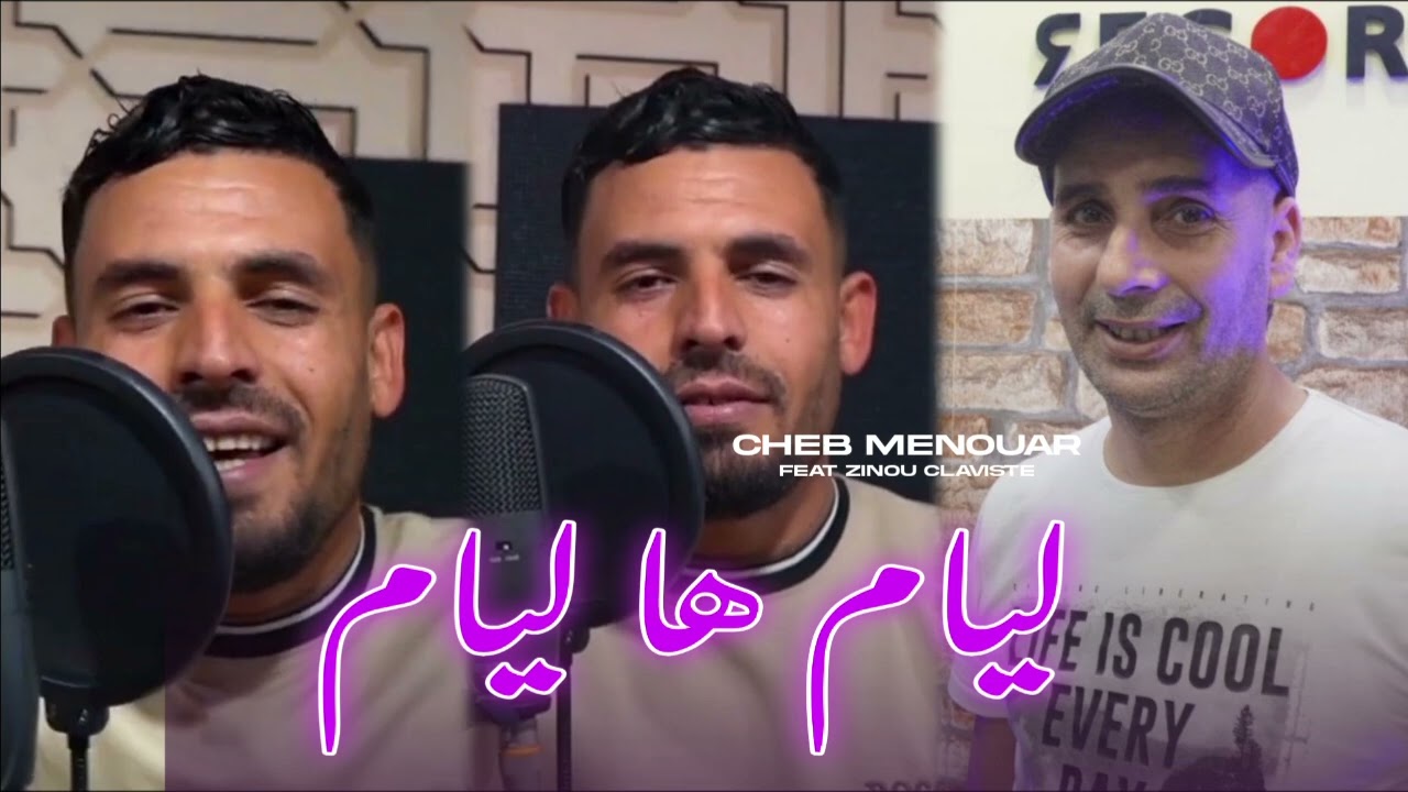 Cheb Menaour 2026 [ Liyam Ha Liyam - ليام ها ليام ] Feat. Zinou Claviste (Exclusive Vidéo Music)