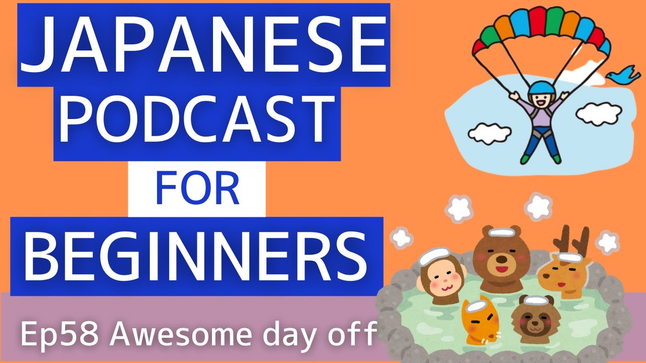 Japanese podcast for beginners / Ep58 Awesome day off