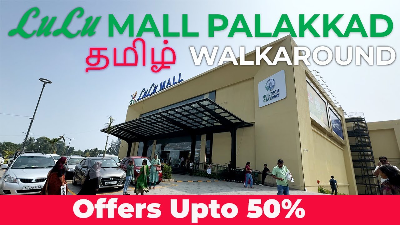 LuLu Mall Palakkad Walkaround in தமிழ் | LuLu Mall Palakkad Review