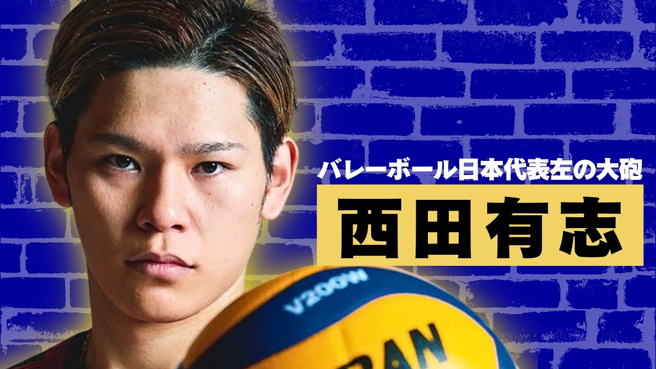 適当にやるくらいが1番ちょうどいい。バレーボール日本代表エース西田有志が語る何事も上手くなる方法、YouTubeそして結婚生活について　GOLDNRUSH PODCAST Ep. 110