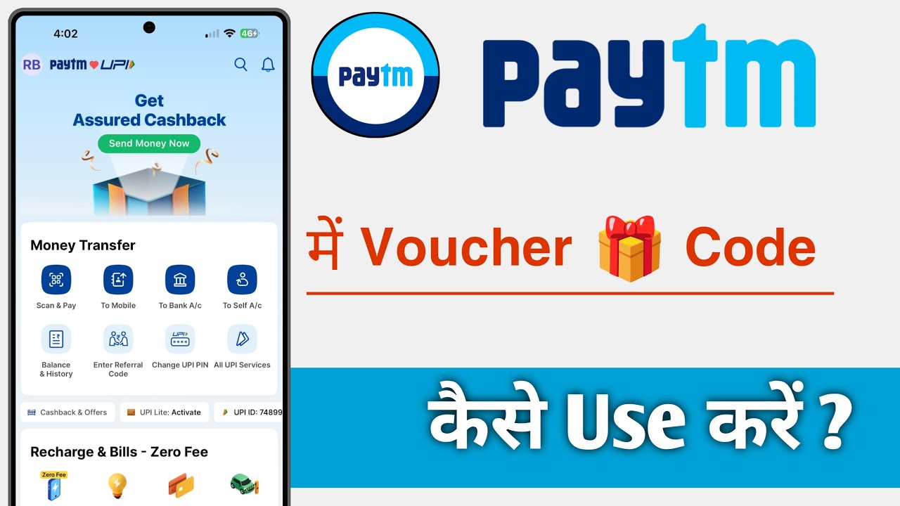 Paytm Me Voucher Code Kaise Use Kare