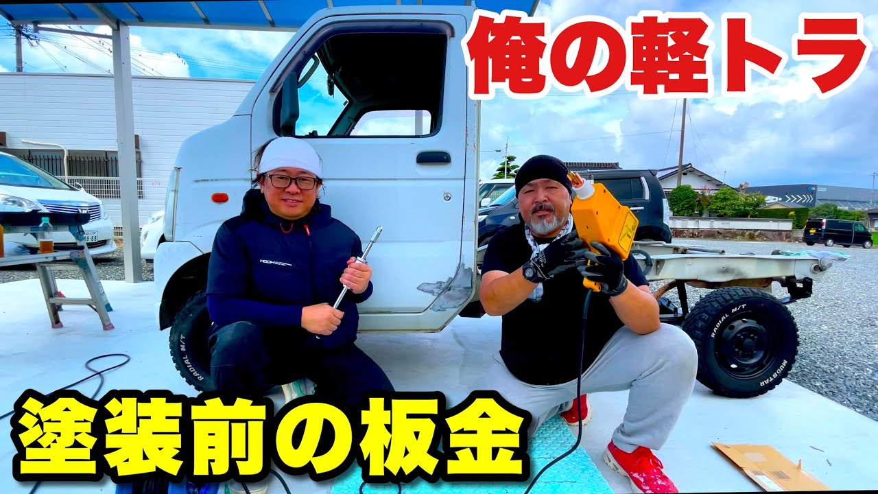 スタッド溶接機を使って凹んだボディを板金してみました！これがなかなか上手く使えないんですけど…【スズキキャリイDA63T】