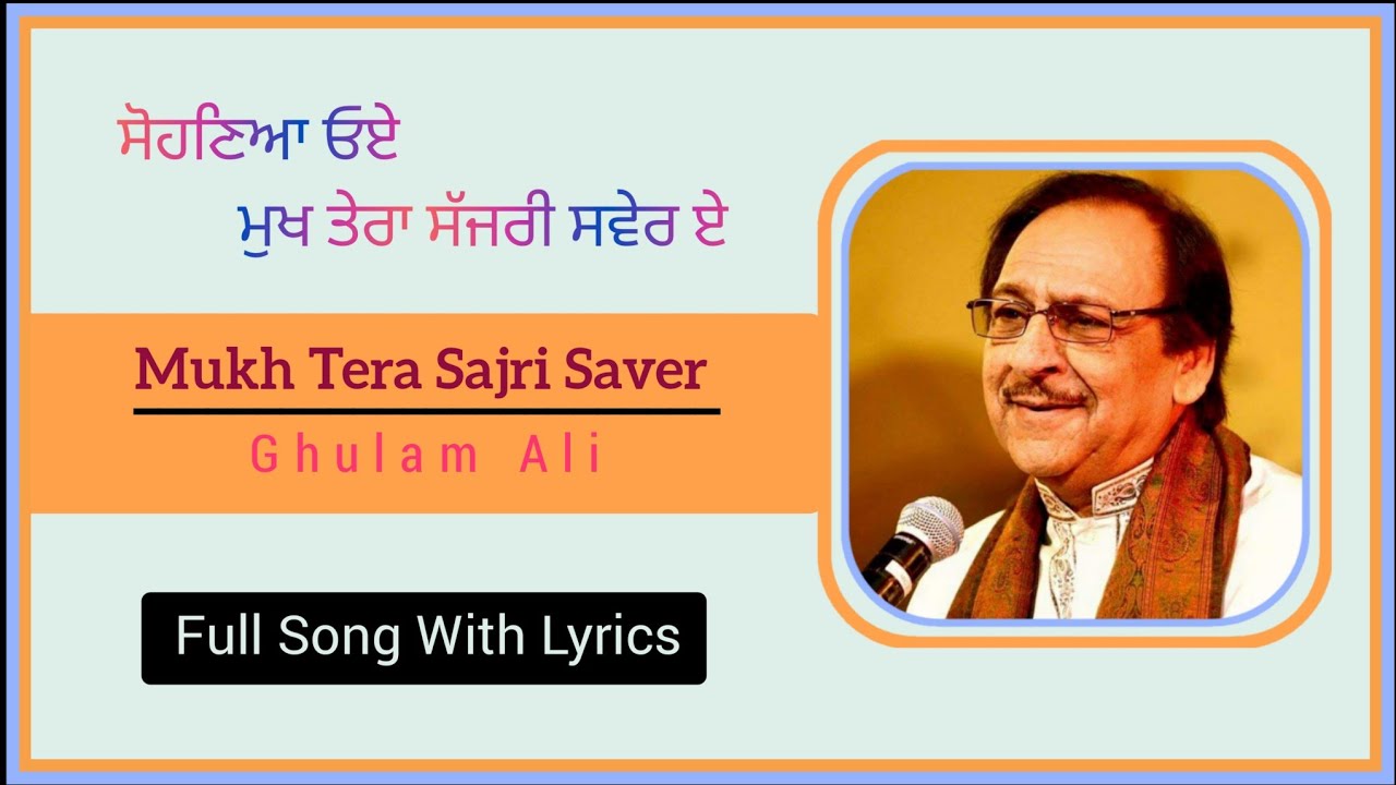 Mukh tera sajjri saver | Ghulam Ali