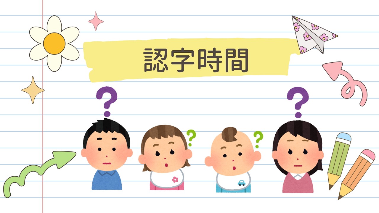 咕嚕咕嚕學中文｜廣東話詞語｜認字｜「女」「子」