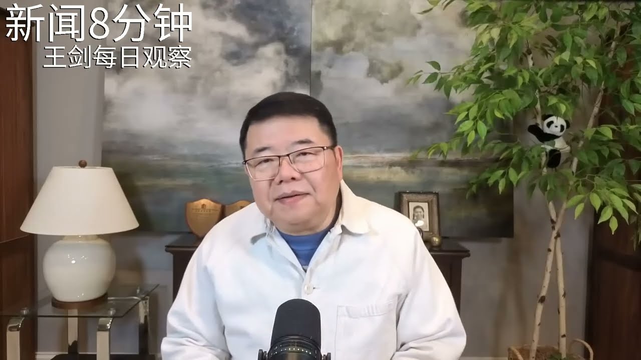中共政治局给明年经济政策定个什么调？新闻8分钟/王剑每日观察