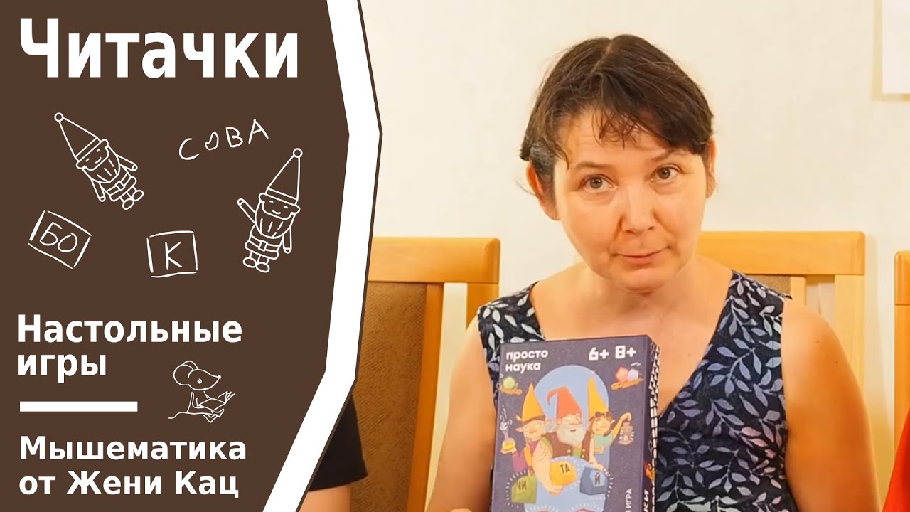 Читачки - читаем по слогам, собираем слова из кусочков. Сокровища для гномов помогут читать!