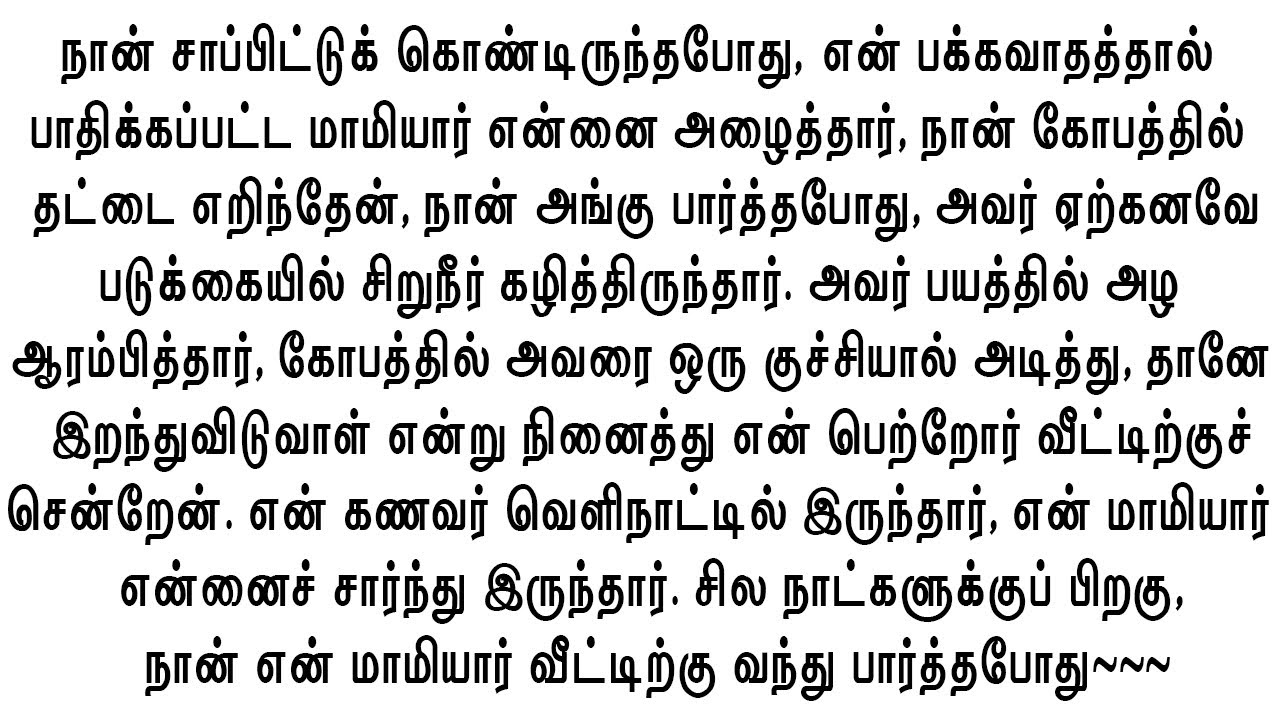 உள்ளே இருந்த வாசனையை முகர்ந்ததும் திகைத்துப் போனேன்!!! #சிறுகதை