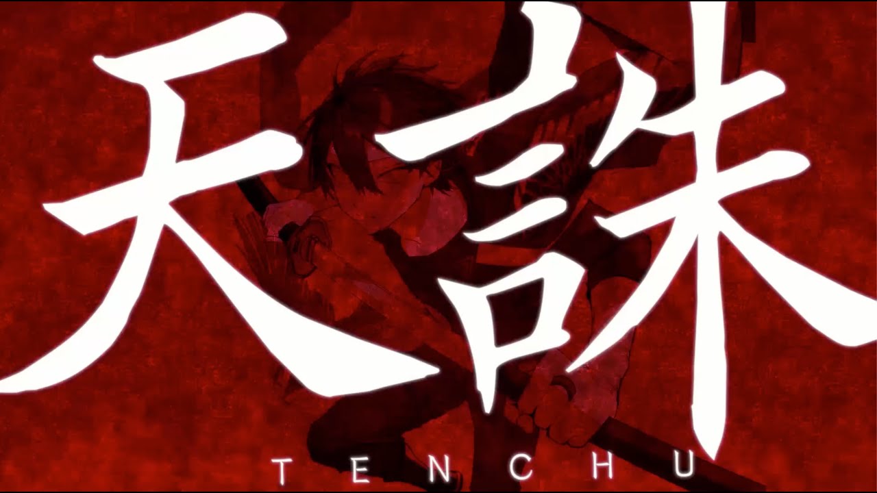 【オリジナル】天誅 / リヴォルエッグ