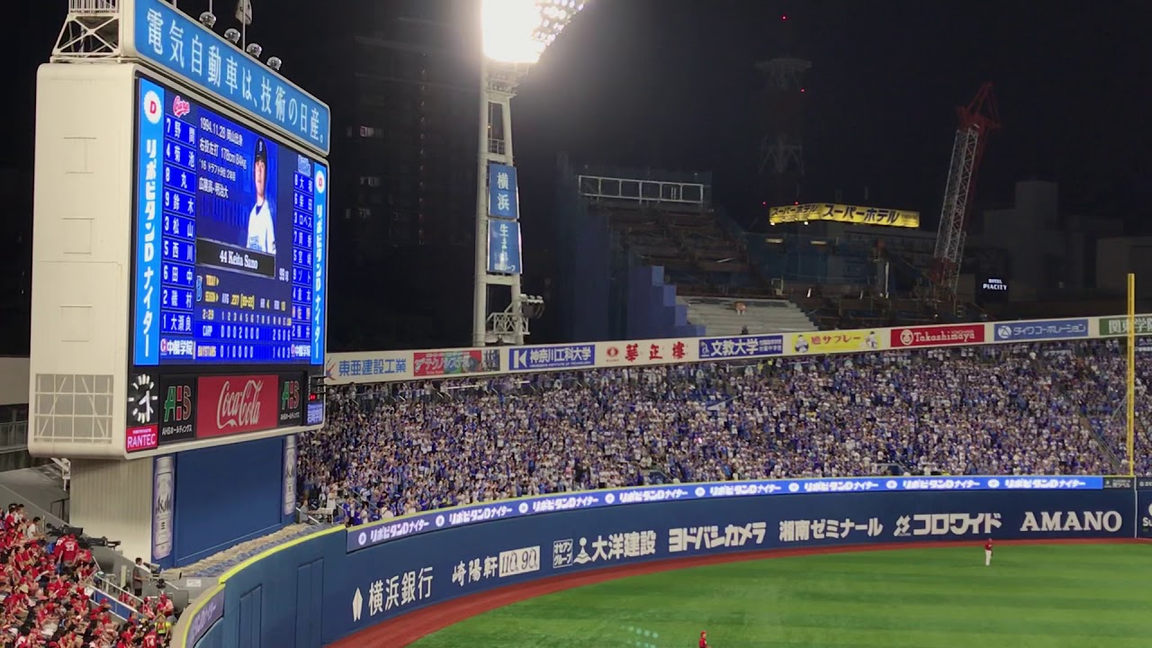横浜DeNAベイスターズ 代打のテーマ～佐野恵太選手応援歌(石井義人流用)