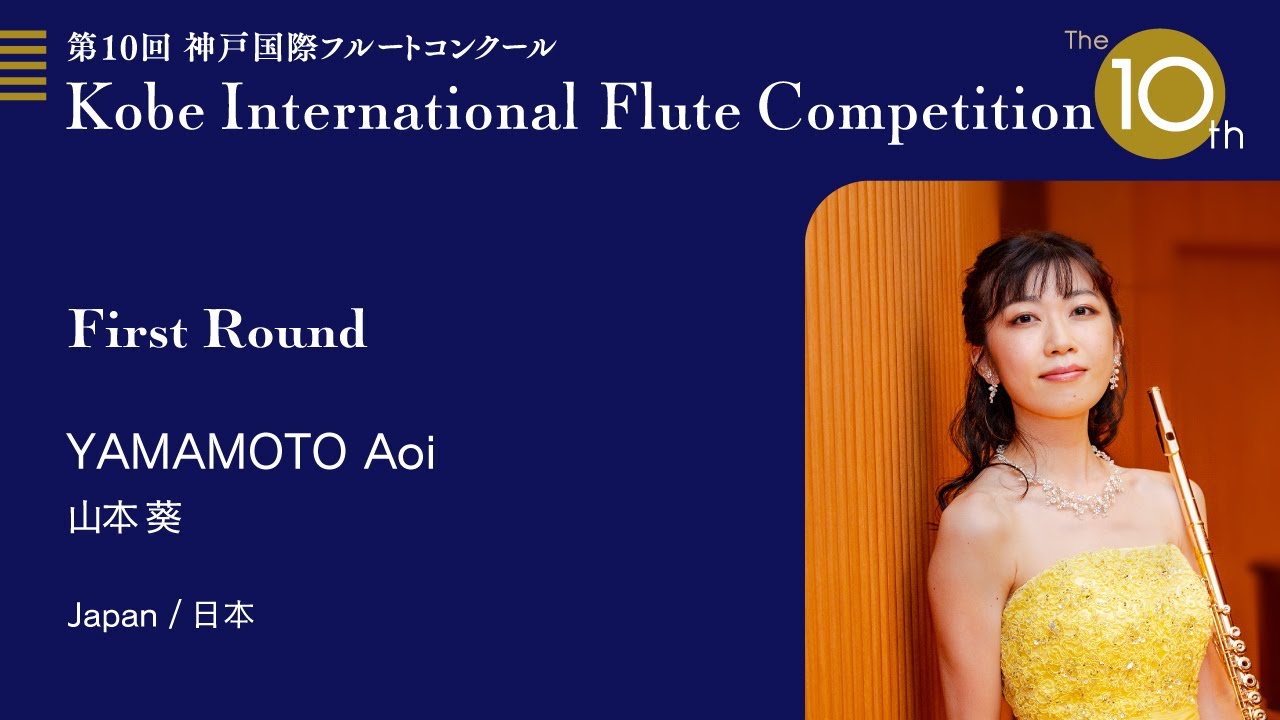 YAMAMOTO Aoi /10th KIFC /First Round