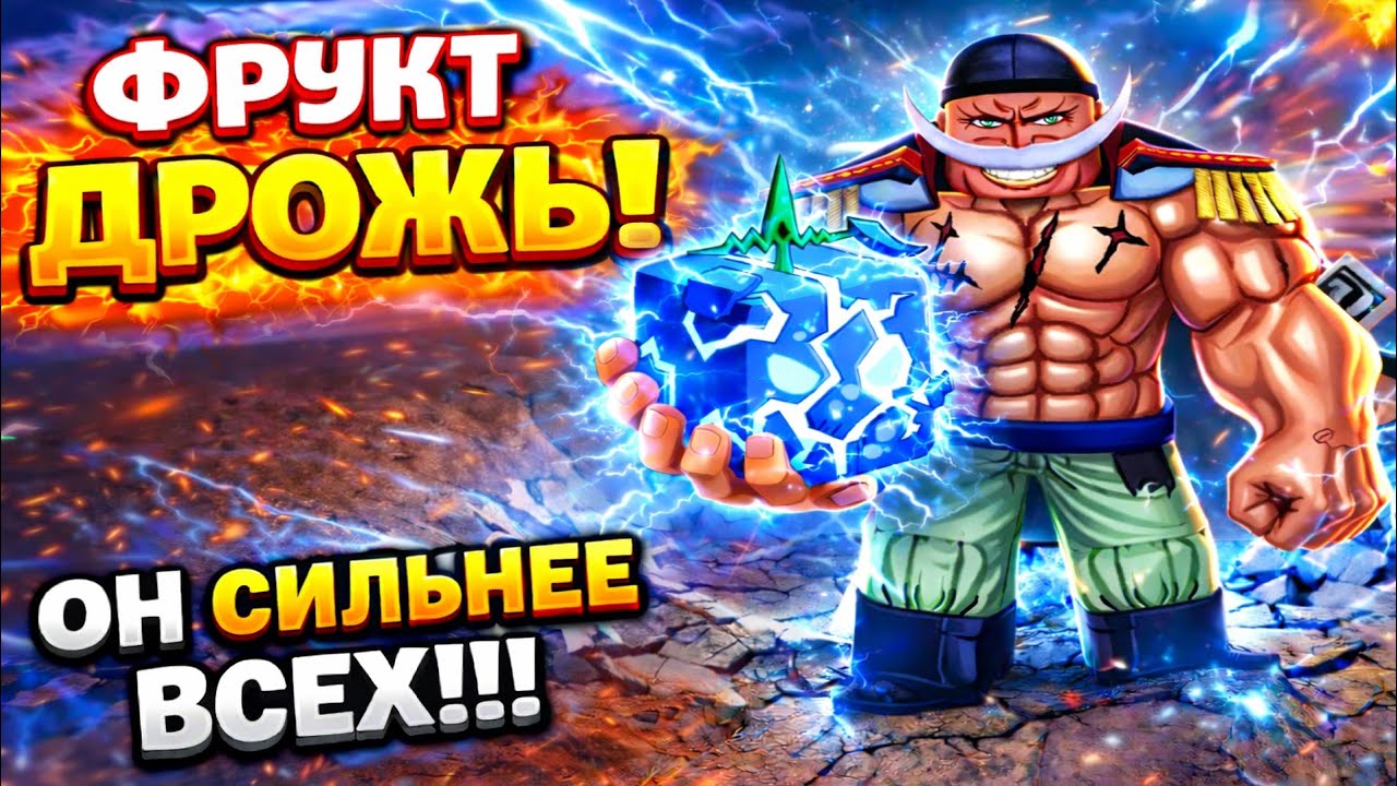 Я ПРОВЕРИЛ Quake… Он РАЗНОСИТ Blox Fruits?!