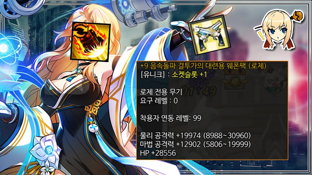 [Elsword KR] 엘소드 +9 결투가 무기 프라임 오퍼레이터 대전! (20) +9 pvp weapon Prime Operator PVP (20) + 메카드롭 써보기